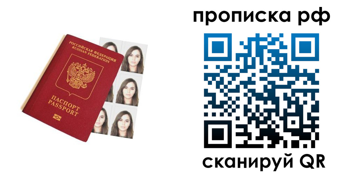 временная регистрация адрес в Петропавловске-Камчатском