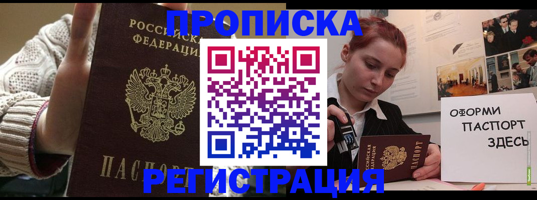 временная регистрация поиск в Петропавловске-Камчатском
