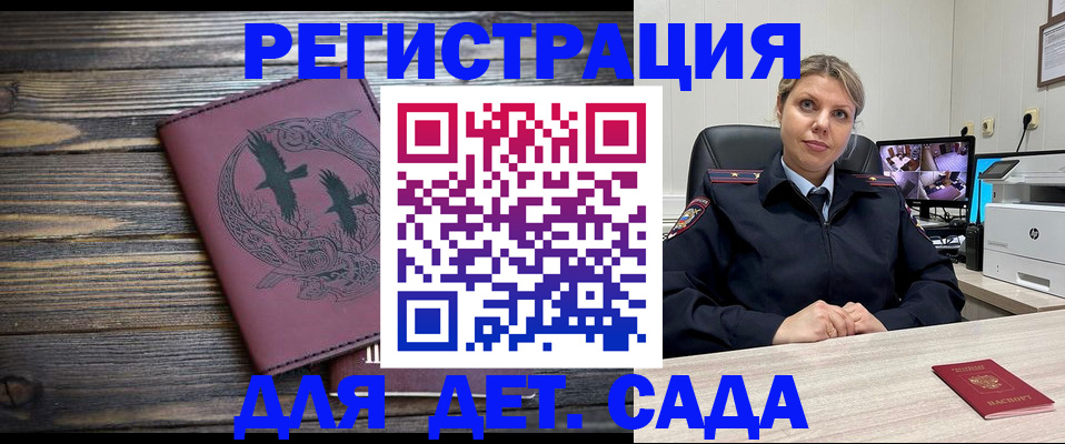 временная регистрация в Петропавловске-Камчатском