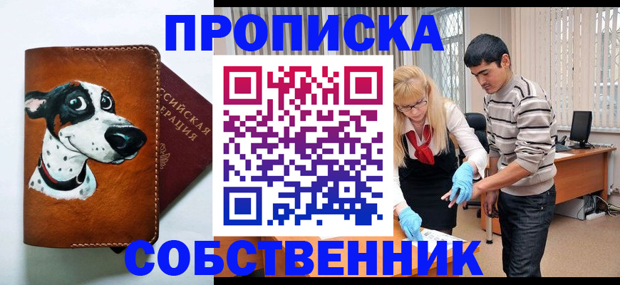 временная регистрация гарантия в Петропавловске-Камчатском