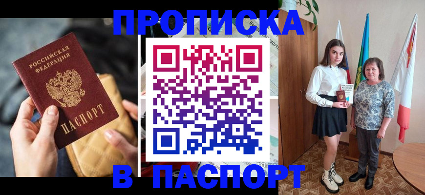 временная регистрация адрес в Петропавловске-Камчатском