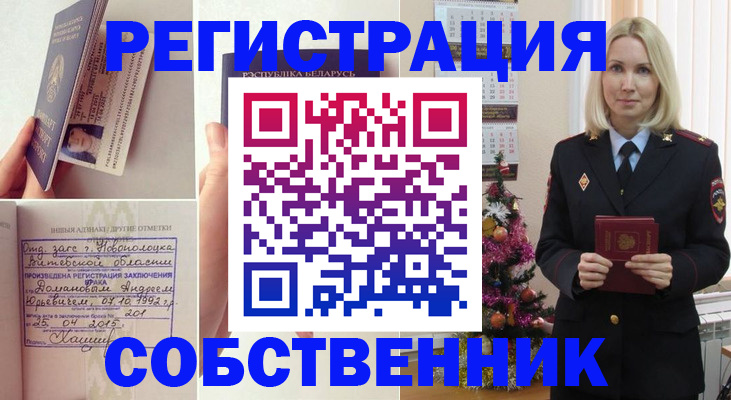 прописка для работы в Петропавловске-Камчатском