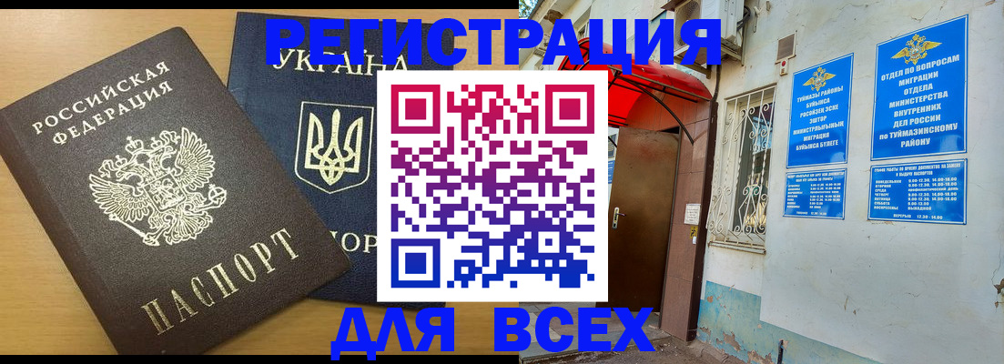 прописка для кредита в Петропавловске-Камчатском