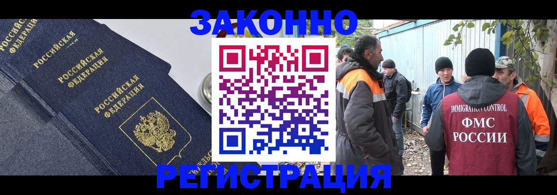 прописка иностранных граждан в Петропавловске-Камчатском
