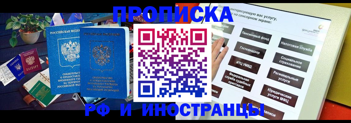 регистрация для школы в Петропавловске-Камчатском