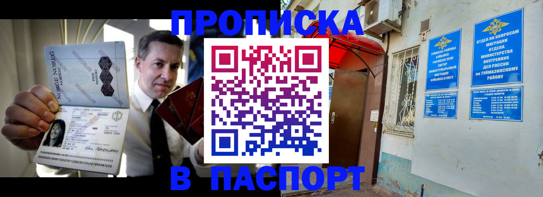 временная регистрация в квартире в Петропавловске-Камчатском