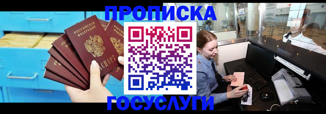 временная регистрация госуслуги в Петропавловске-Камчатском