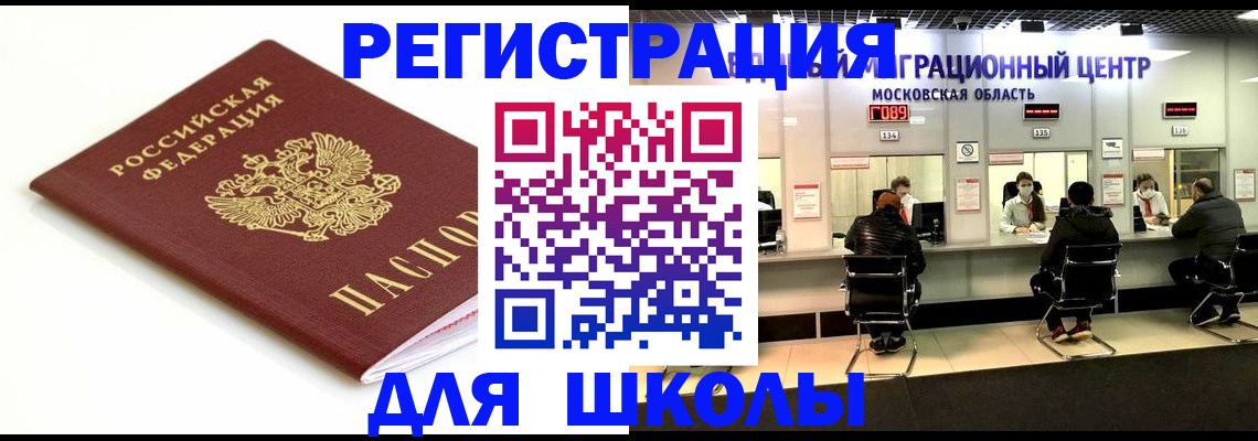 временная регистрация законно в Петропавловске-Камчатском
